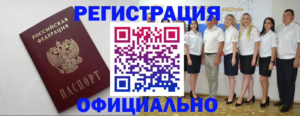 временная регистрация купить в Вязниках
