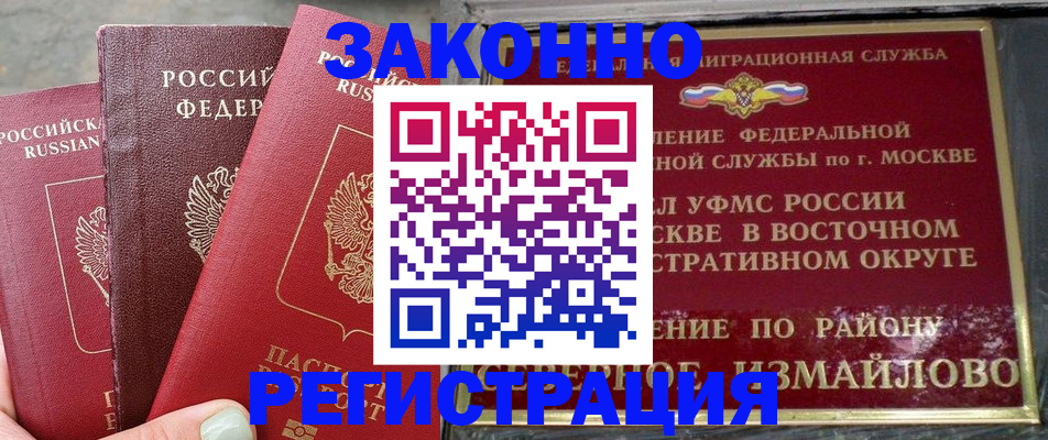 прописка от собственника в Вязниках