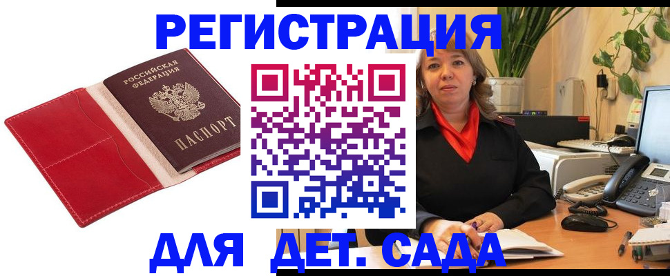 временная регистрация гарантия в Вязниках