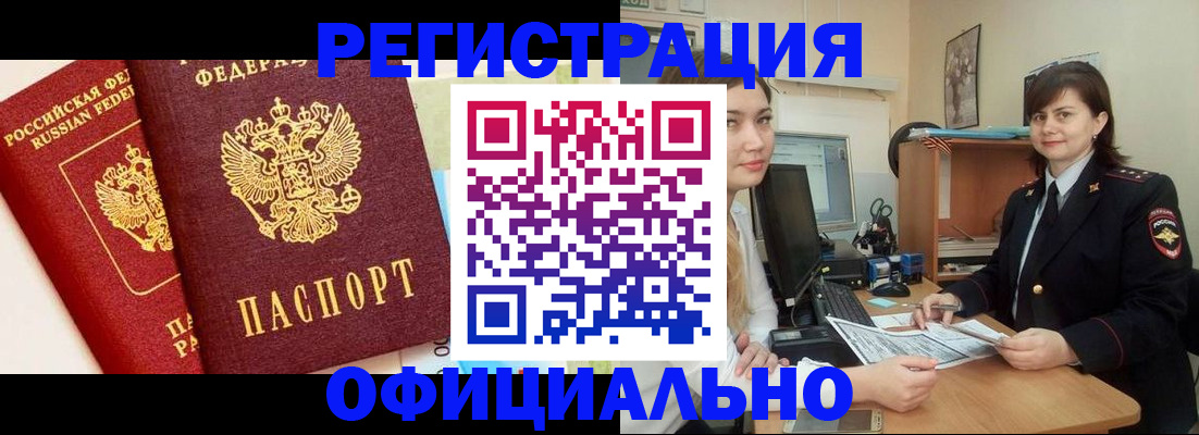 прописка в Вязниках